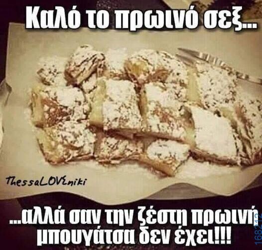 100083112073582_424140337033032_Αστεία εικόνα-Βουνα