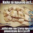100083112073582_424140337033032_Αστεία εικόνα-Βουνα