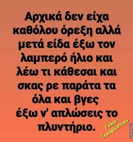 100083112073582_424142120366187_Αστεία εικόνα-Βουνα