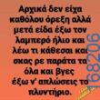 100083112073582_424142120366187_Αστεία εικόνα-Βουνα