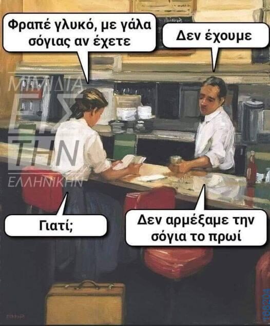 100083112073582_424143220366077_Αστεία εικόνα-Βουνα
