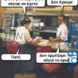 100083112073582_424143220366077_Αστεία εικόνα-Βουνα