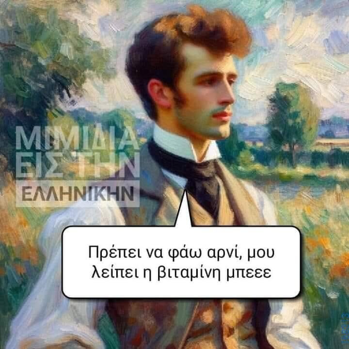 100083112073582_424566760323723_Αστεία εικόνα-Βουνα