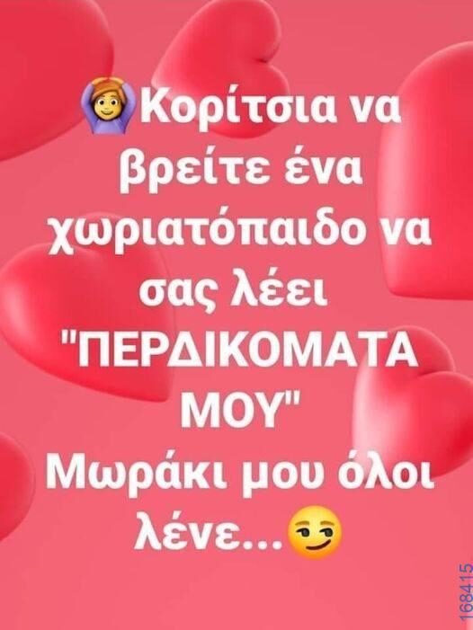 100083112073582_425082060272193_Αστεία εικόνα-Βουνα