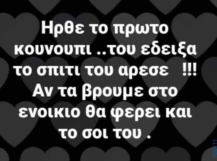 100083112073582_425083376938728_Αστεία εικόνα-Βουνα