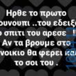 100083112073582_425083376938728_Αστεία εικόνα-Βουνα