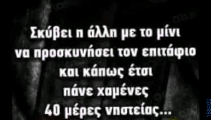 100083112073582_425084283605304_Αστεία εικόνα-Βουνα