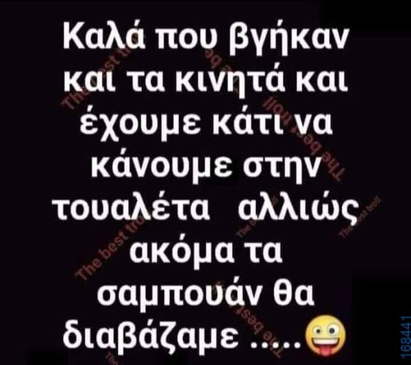 100083112073582_425172700263129_Αστεία εικόνα-Βουνα