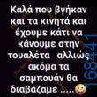100083112073582_425172700263129_Αστεία εικόνα-Βουνα