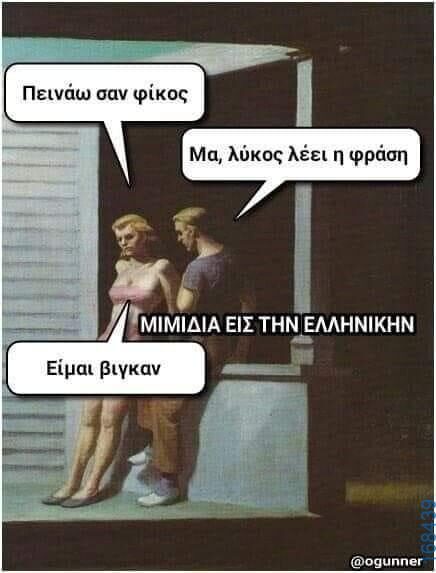 100083112073582_425173406929725_Αστεία εικόνα-Βουνα