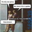 100083112073582_425173406929725_Αστεία εικόνα-Βουνα