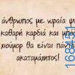 100083112073582_425181120262287_Αστεία εικόνα-Βουνα