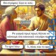 100083112073582_425191106927955_Αστεία εικόνα-Βουνα