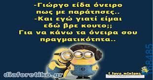 100083112073582_425493650231034_Αστεία εικόνα-Βουνα