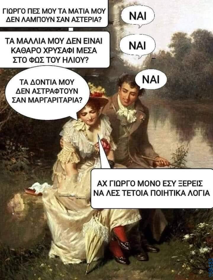 100083112073582_425511780229221_Αστεία εικόνα-Βουνα
