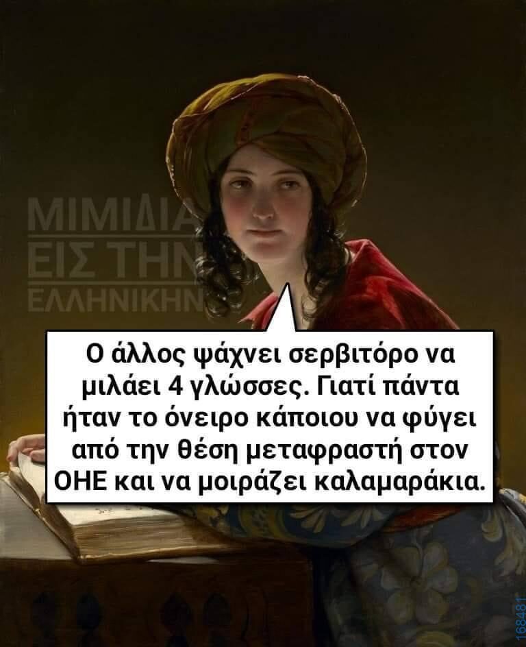 100083112073582_425512736895792_Αστεία εικόνα-Βουνα