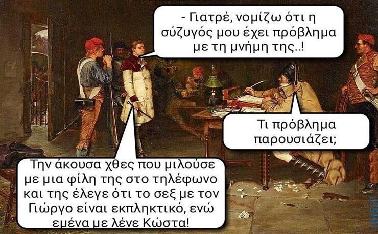 100083112073582_425527580227641_Αστεία εικόνα-Βουνα