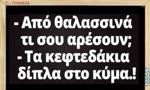 100083112073582_425563903557342_Αστεία εικόνα-Βουνα