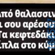 100083112073582_425563903557342_Αστεία εικόνα-Βουνα