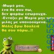 100083112073582_425564966890569_Αστεία εικόνα-Βουνα