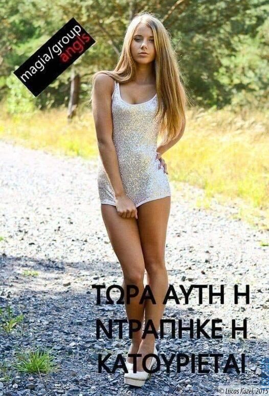 100083112073582_425730266874039_Αστεία εικόνα-Βουνα