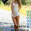 100083112073582_425730266874039_Αστεία εικόνα-Βουνα