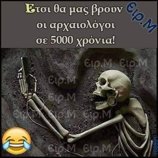 100083112073582_425731453540587_Αστεία εικόνα-Βουνα