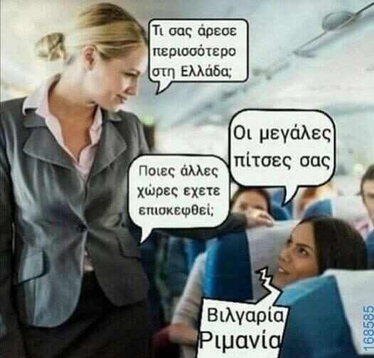 100083112073582_425732163540516_Αστεία εικόνα-Βουνα