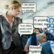 100083112073582_425732163540516_Αστεία εικόνα-Βουνα