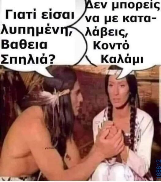 100083112073582_425761883537544_Αστεία εικόνα-Βουνα