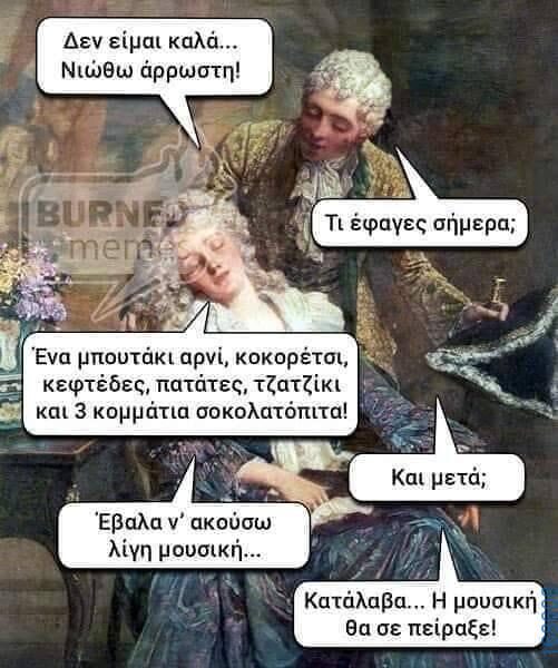100083112073582_425765800203819_Αστεία εικόνα-Βουνα