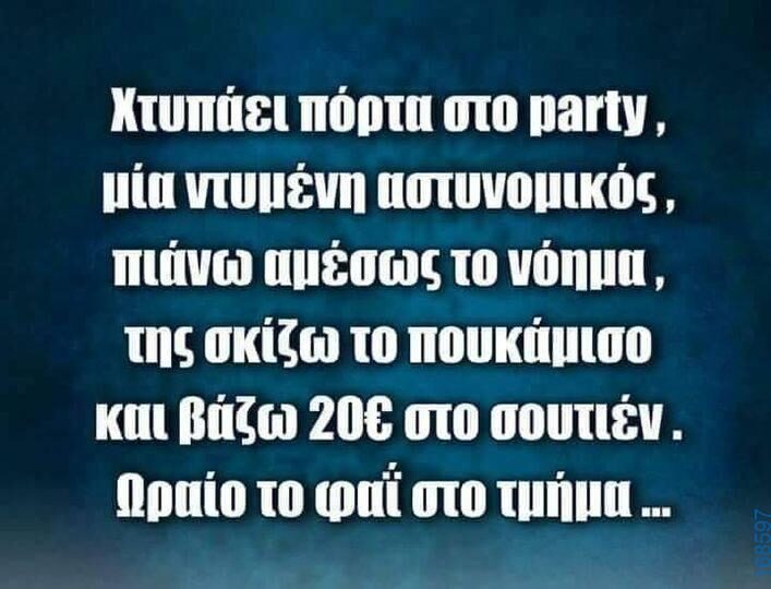 100083112073582_425768090203590_Αστεία εικόνα-Βουνα