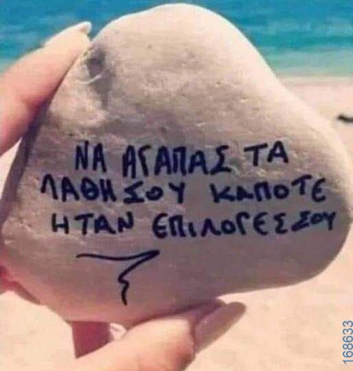 100083112073582_425788283534904_Αστεία εικόνα-Βουνα