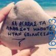 100083112073582_425788283534904_Αστεία εικόνα-Βουνα