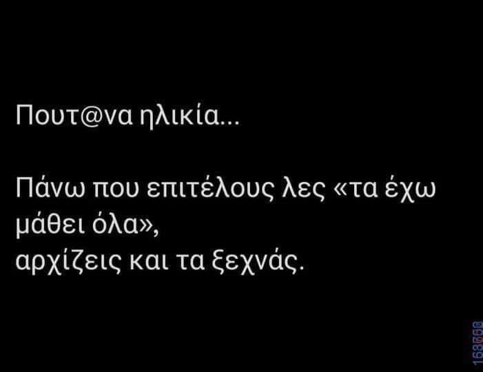 100083112073582_426294186817647_Αστεία εικόνα-Βουνα