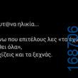 100083112073582_426294186817647_Αστεία εικόνα-Βουνα