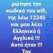 100083112073582_426294913484241_Αστεία εικόνα-Βουνα