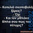 100083112073582_426296473484085_Αστεία εικόνα-Βουνα