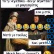 100083112073582_426298580150541_Αστεία εικόνα-Βουνα