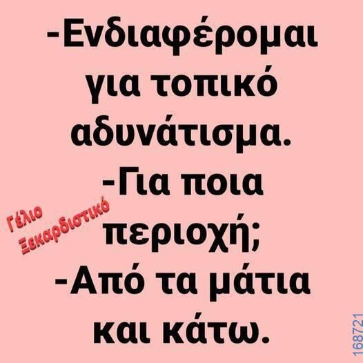 100083112073582_426394283474304_Αστεία εικόνα-Βουνα