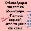 100083112073582_426394283474304_Αστεία εικόνα-Βουνα