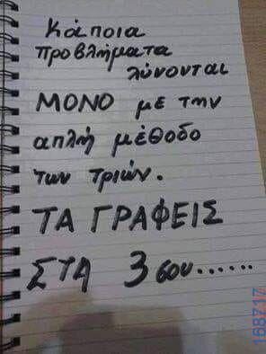 100083112073582_426395163474216_Αστεία εικόνα-Βουνα