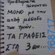 100083112073582_426395163474216_Αστεία εικόνα-Βουνα