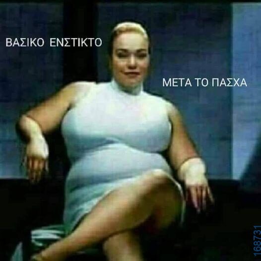100083112073582_426413100139089_Αστεία εικόνα-Βουνα