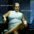 100083112073582_426413100139089_Αστεία εικόνα-Βουνα