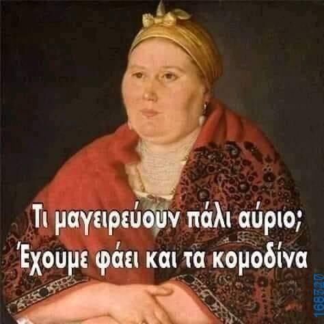 100083112073582_426417140138685_Αστεία εικόνα-Βουνα