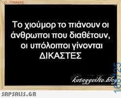 100083112073582_426418150138584_Αστεία εικόνα-Βουνα