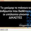 100083112073582_426418150138584_Αστεία εικόνα-Βουνα