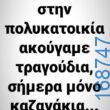 100083112073582_426433783470354_Αστεία εικόνα-Βουνα