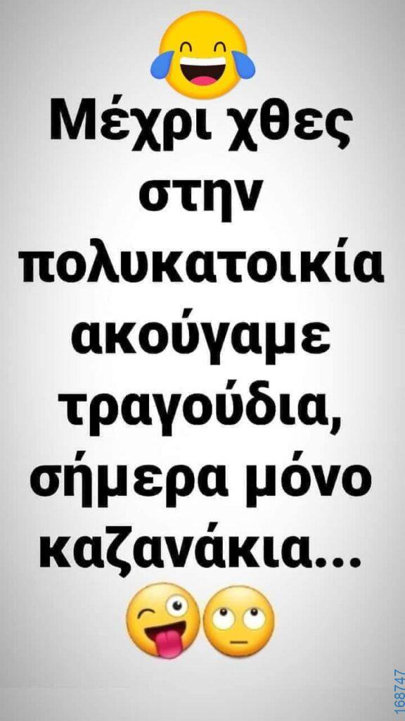 100083112073582_426433783470354_Αστεία εικόνα-Βουνα